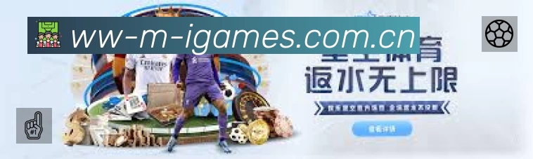 事件推送 事件推送 - 进球红牌点球即时提示